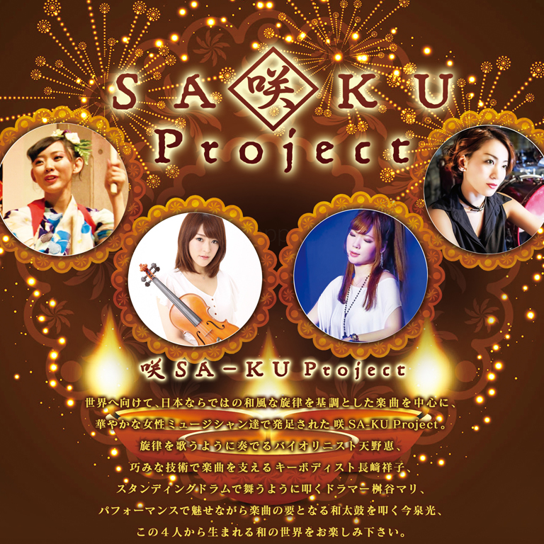 咲 SA-KU Project