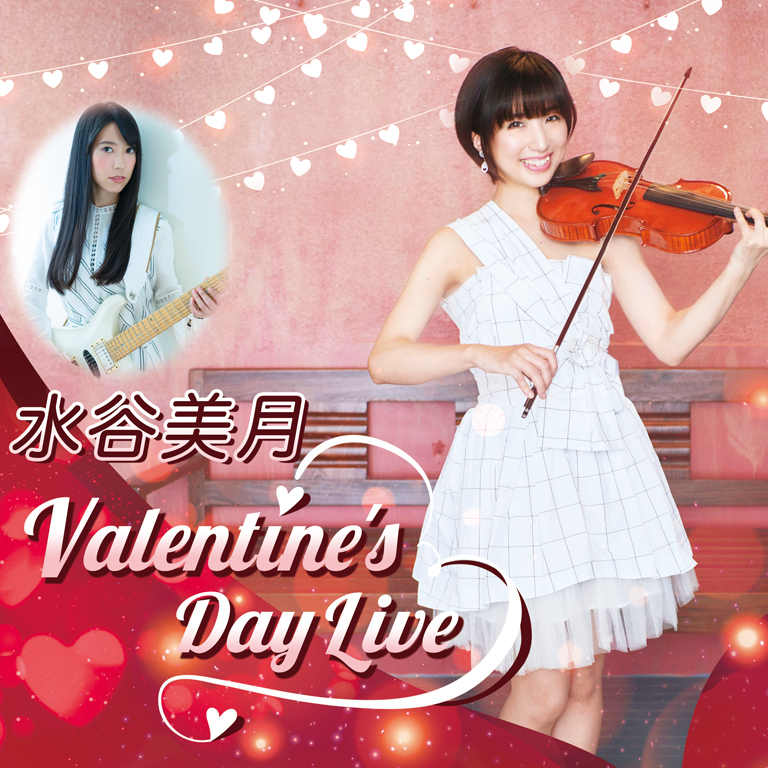 水谷美月 六本木クラップス