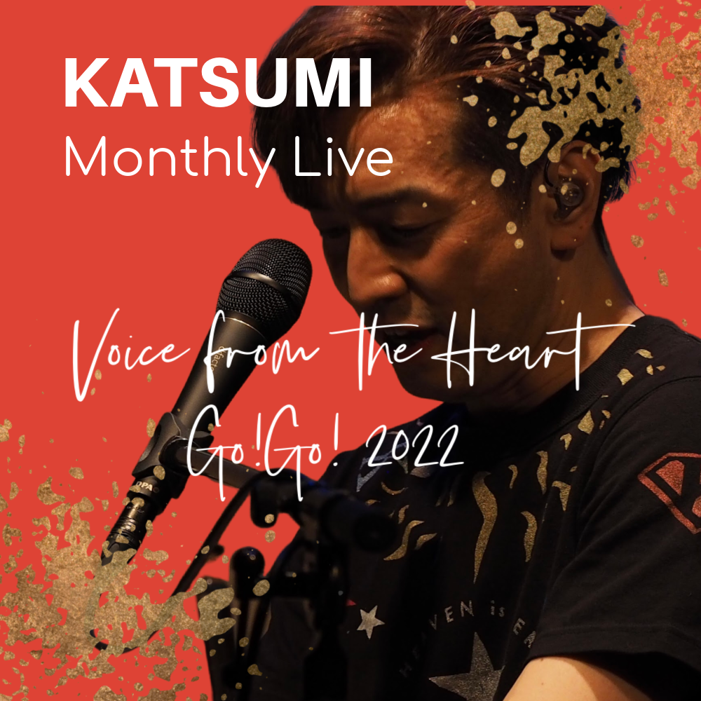 KATSUMI マンスリーライブ「Voice from the Heart 2022」 -September《同時配信あり》