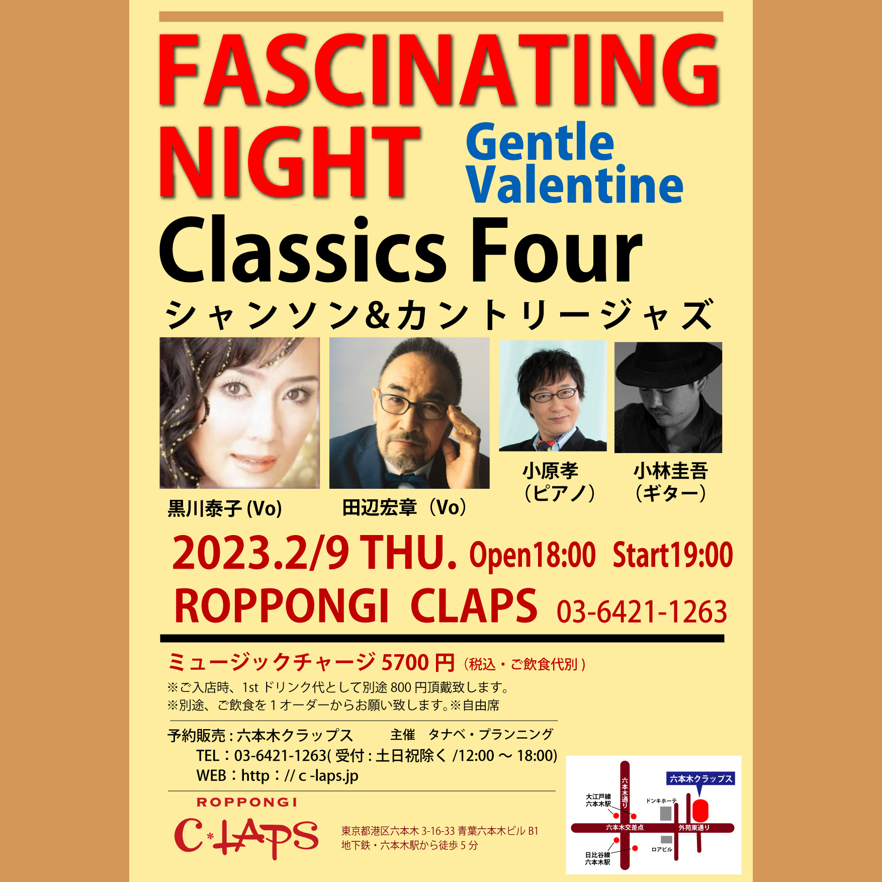 【SOLD OUT!!】FASCINATING NIGHT Gentle Valentine Classics Four シャンソン&カントリージャズ