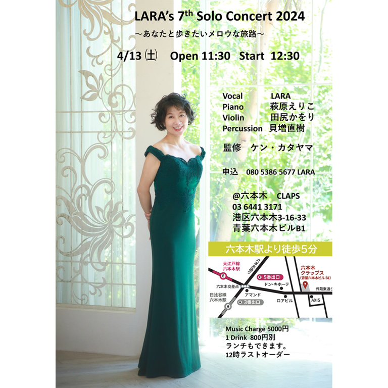 SOLD OUT LARAs 7th Solo Concert 2024 あなたと歩きたいメロウな旅路 六本木クラップス