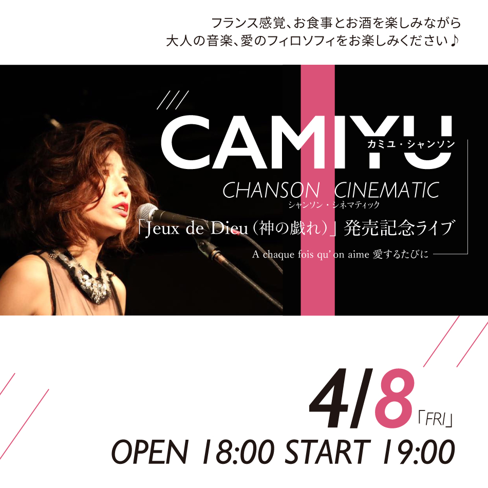 【SOLD OUT!!】CAMIYU