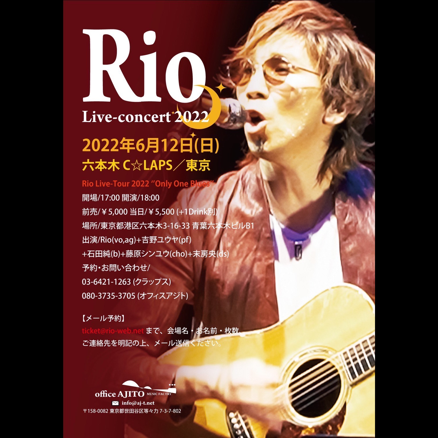 【SOLD OUT!!】Rio