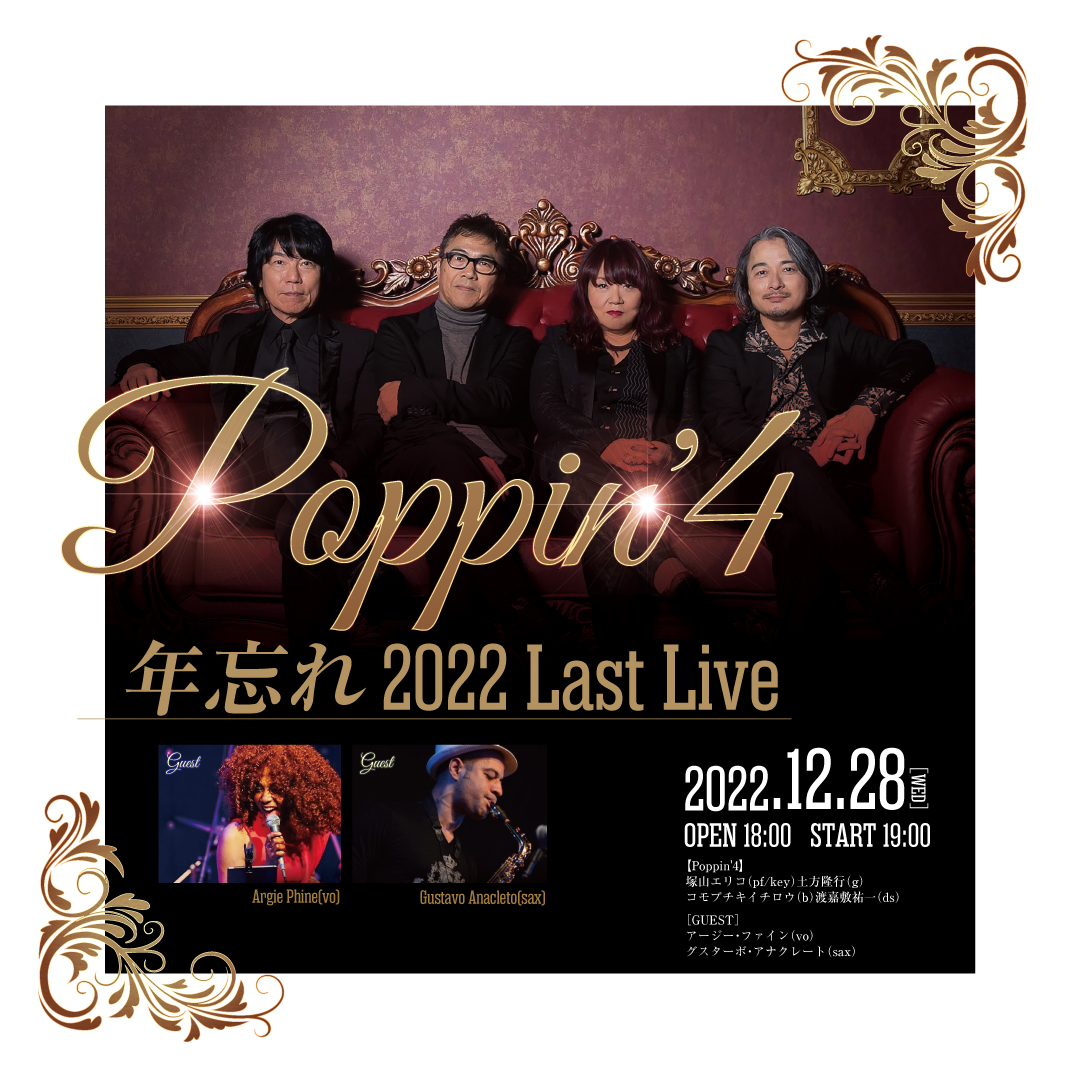 Poppin'4 年忘れ2022 Last Live