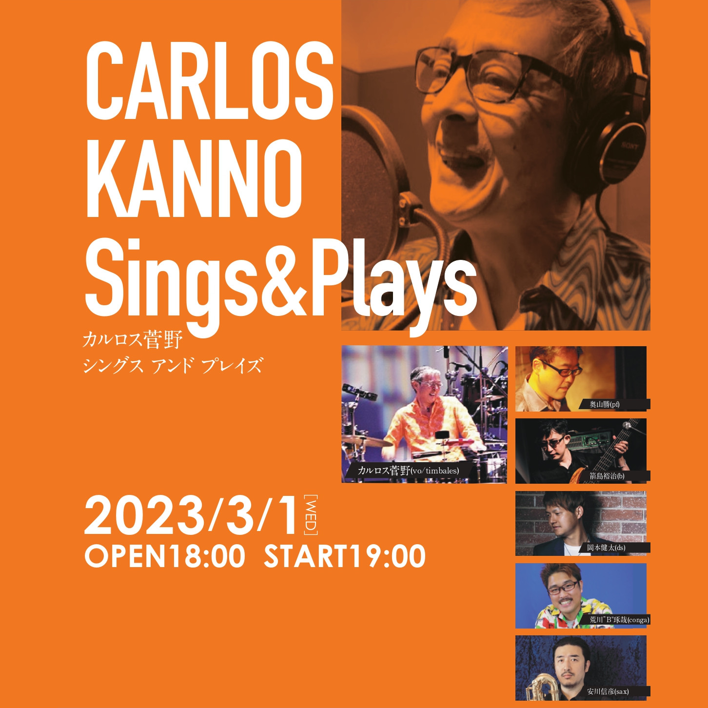 カルロス菅野 Sings&Plays