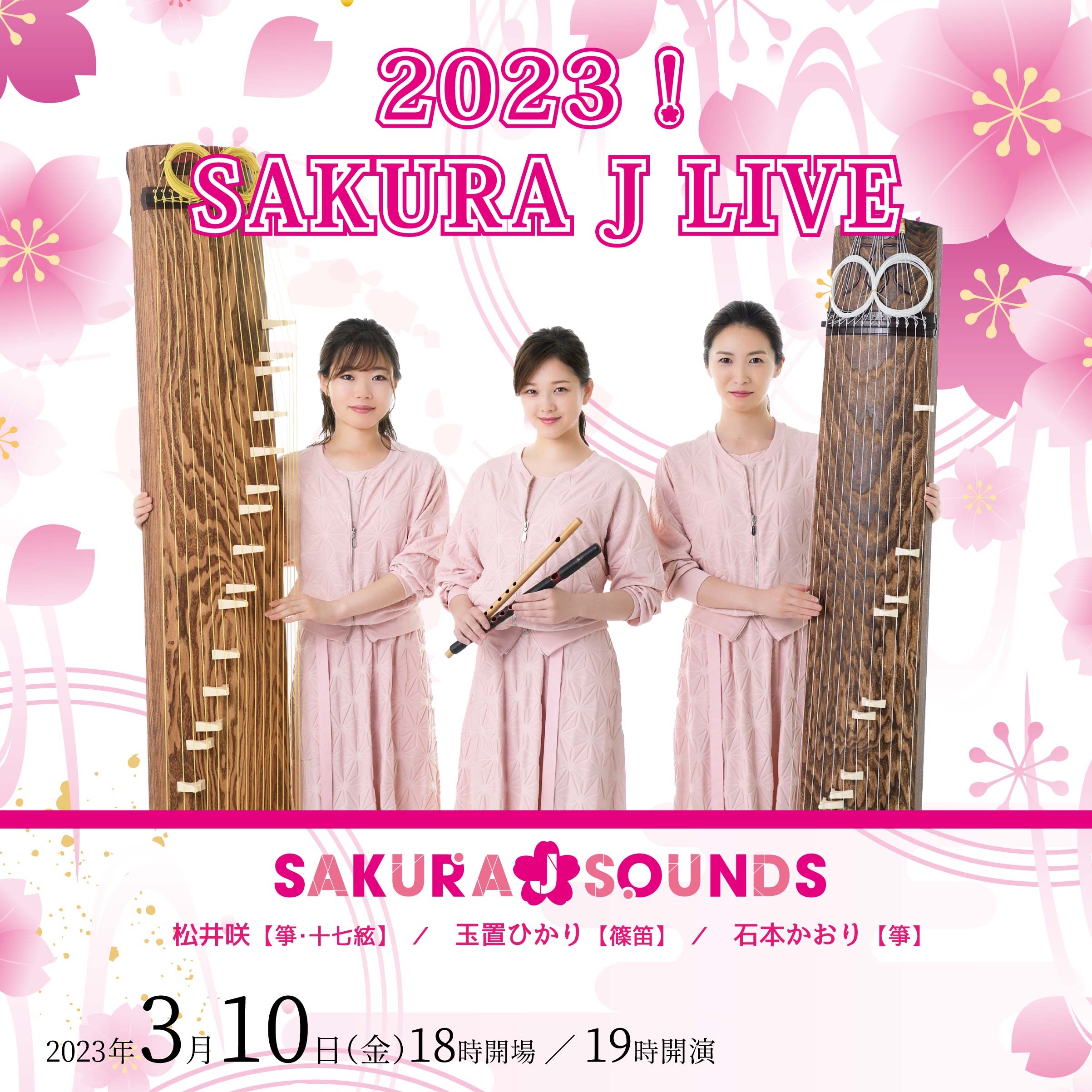 2023! SAKURA J LIVE SAKURA J SOUNDS《同時配信あり》