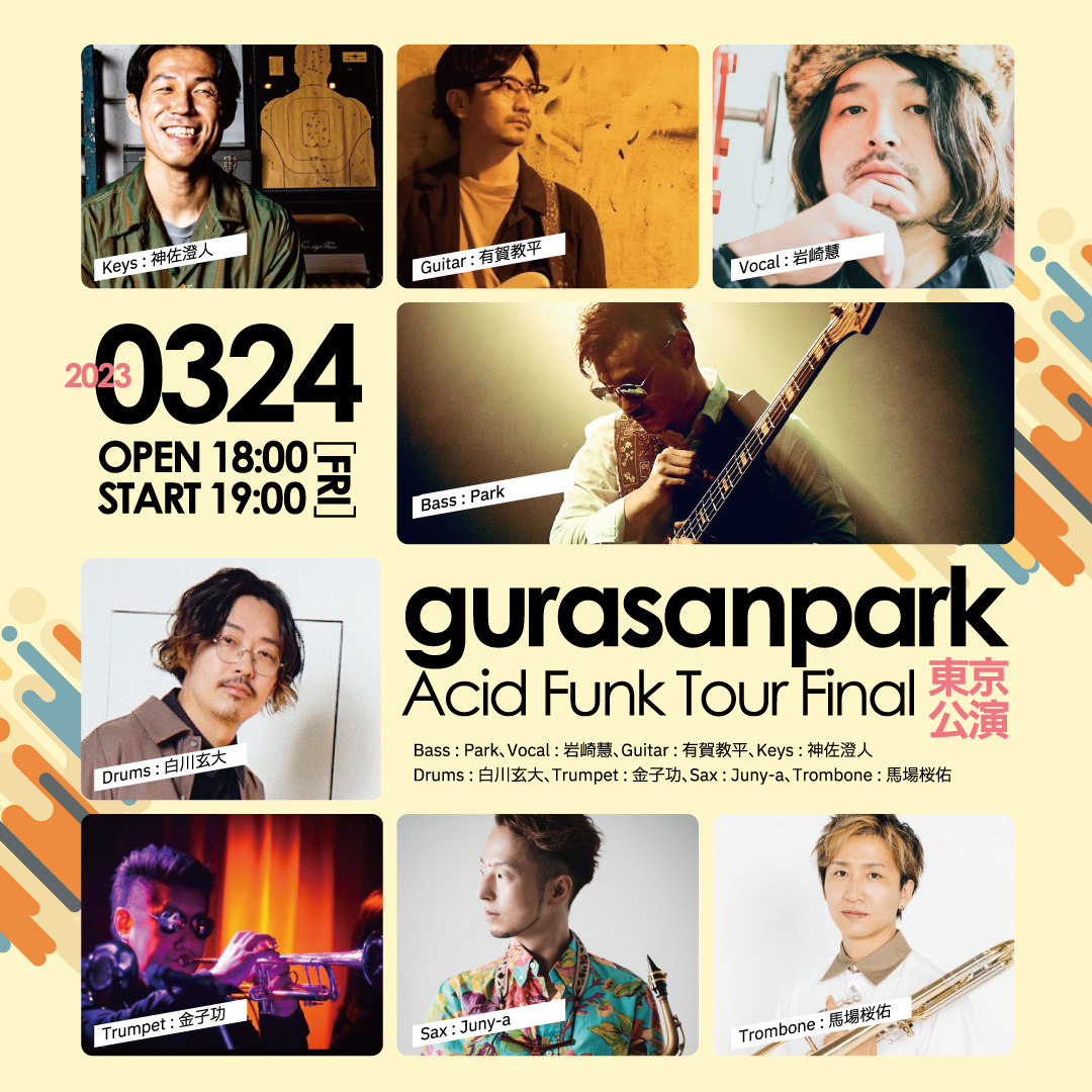 【SOLD OUT!!】gurasanpark Acid Funk Tour Final 東京公演《同時配信あり》