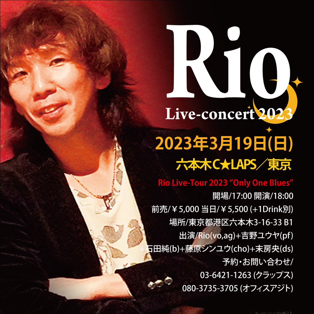 Rio Live-Tour 2023 “Only One Blues”