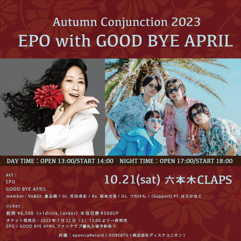 Autumn Conjunction 2023 EPO with GOOD BYE APRIL【昼部】 - 六本木 