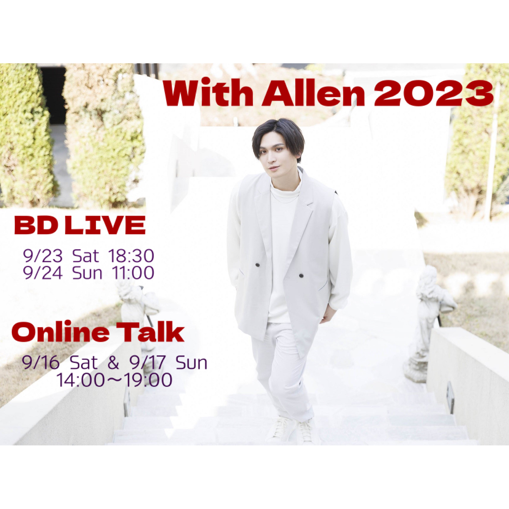 With Allen 2023 BD LIVE