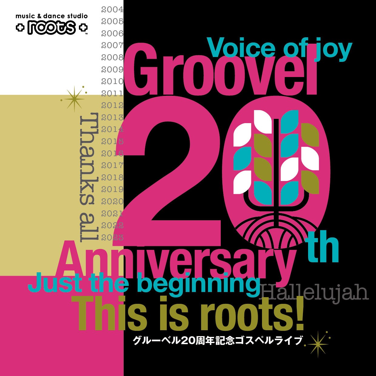 SOLD OUT!・キャンセル待ち】roots Groovel 20th Anniversary Gospel 
