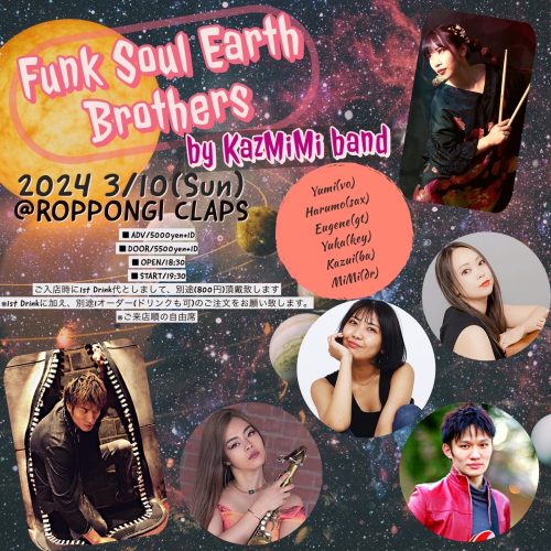 Funk Soul Earth Brothers by KazMiMi band【夜部】《同時配信あり》