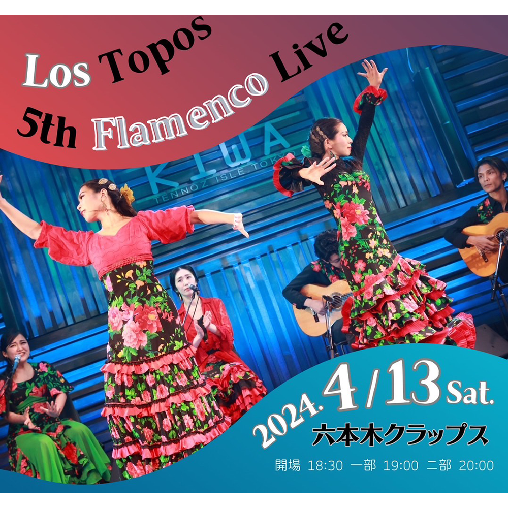 【SOLD OUT!】Los Topos 5th Flamenco Live《同時配信有り》