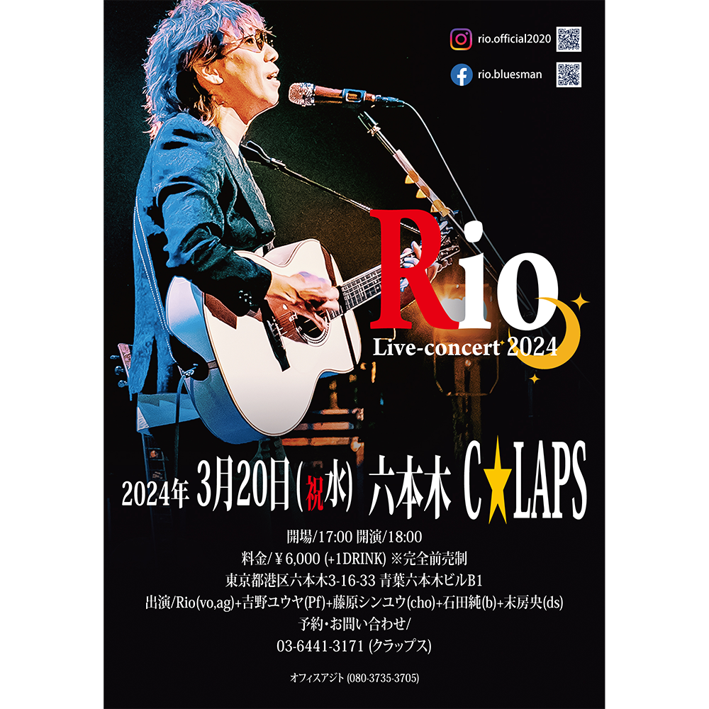 Rio Live-concert