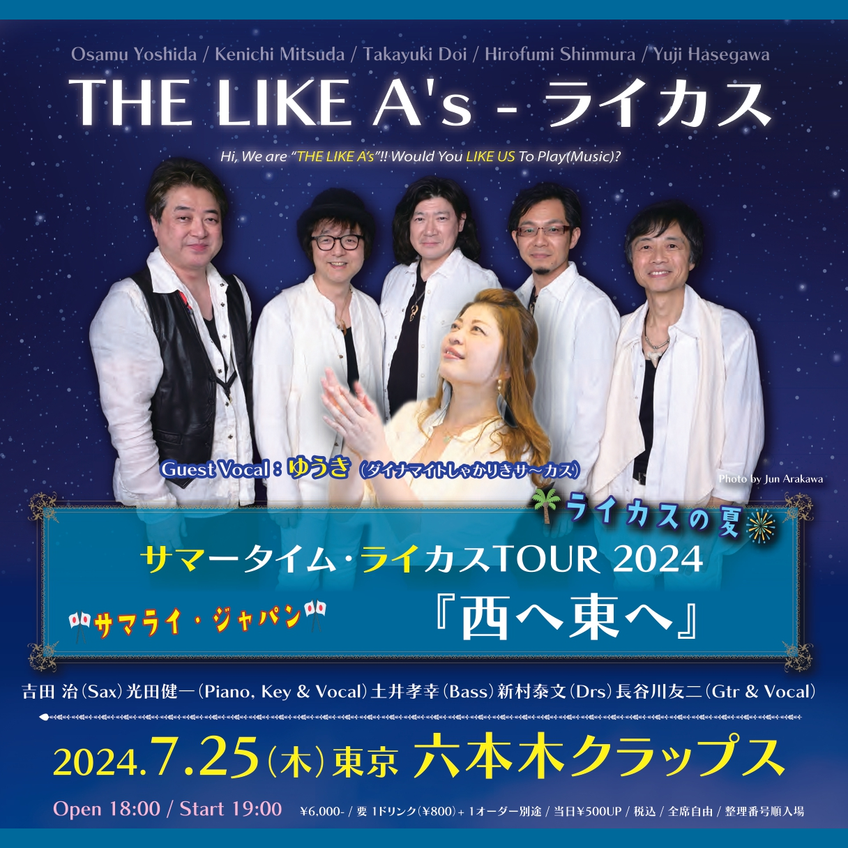 THE LIKE A's サマータイム・ライカス TOUR 2024「西へ東へ」