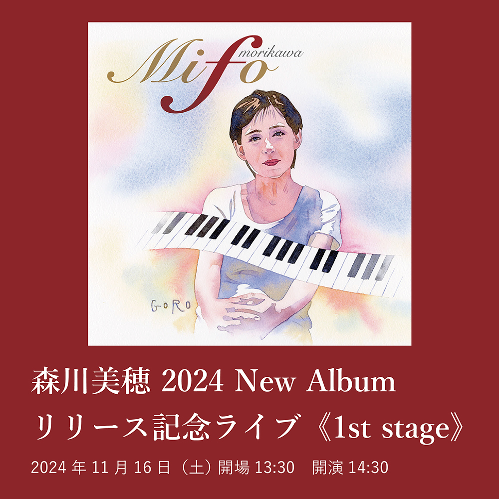 森川美穂 2024 New Album リリース記念ライブ《1st stage》