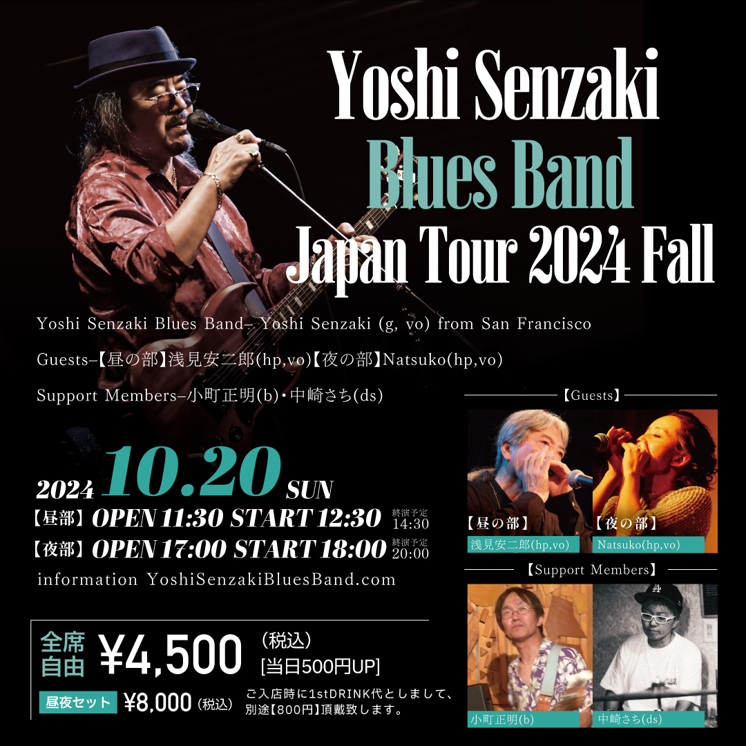 Yoshi Senzaki Blues Band Japan Tour 2024 Fall【昼部】