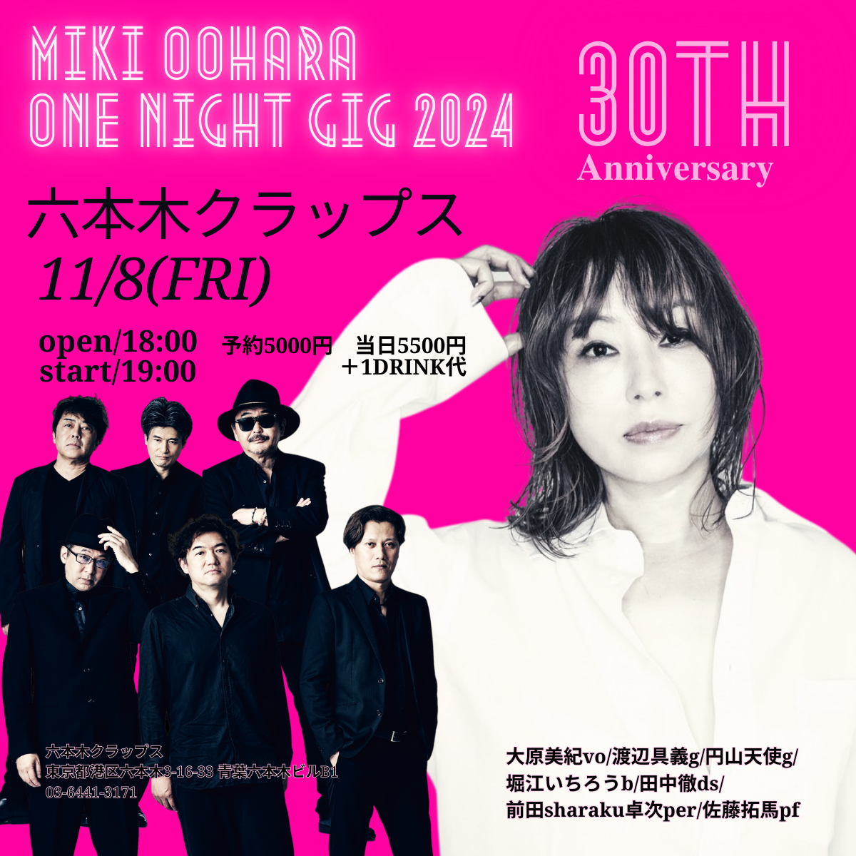 MIKI OOHARA ONE NIGHT GIG 2024 30TH Anniversary《同時配信あり》