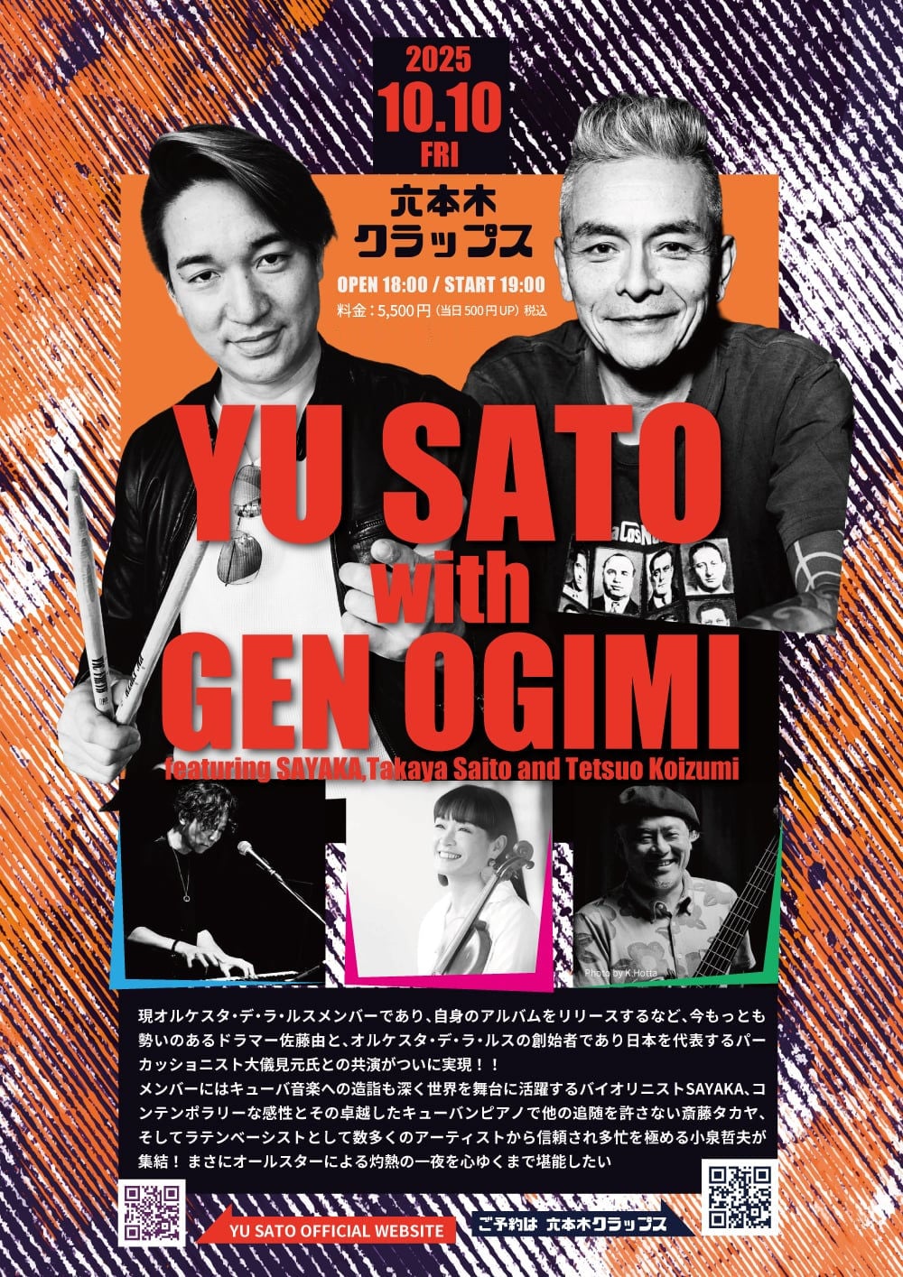 SOLD OUT!!/キャンセル待ち】YU SATO with GEN OGIMI featuring