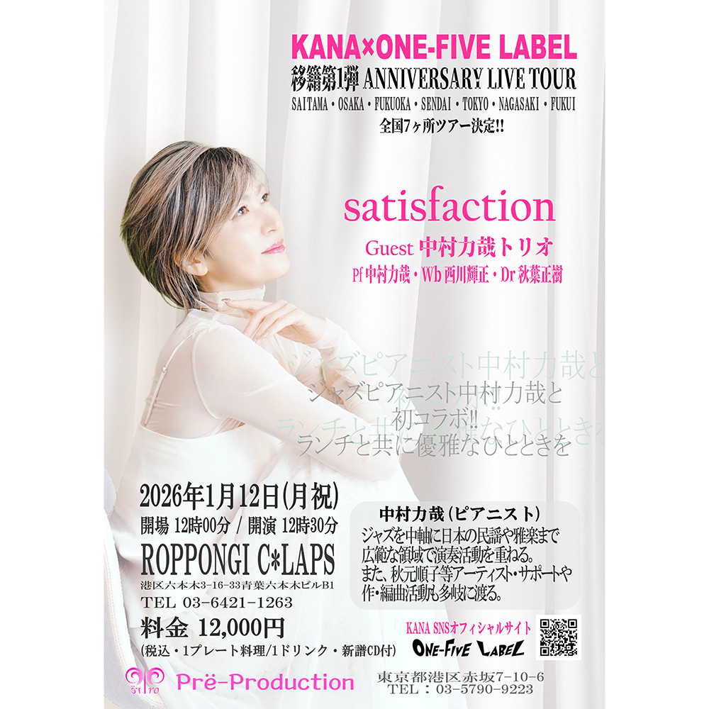 KANA×ONE-FIVE LABEL 移籍第1弾 ANNIVERSARY LIVE TOUR "satisfaction"