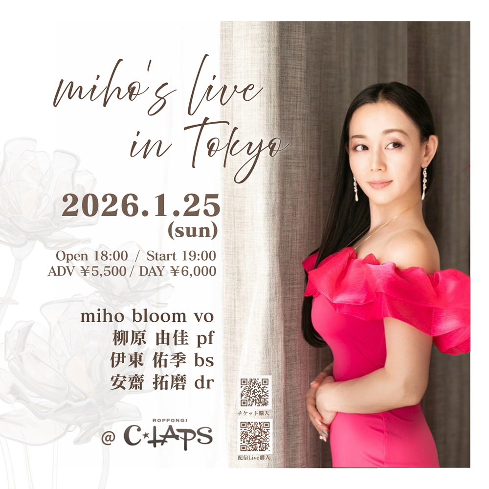 miho's live in Tokyo《同時配信あり》