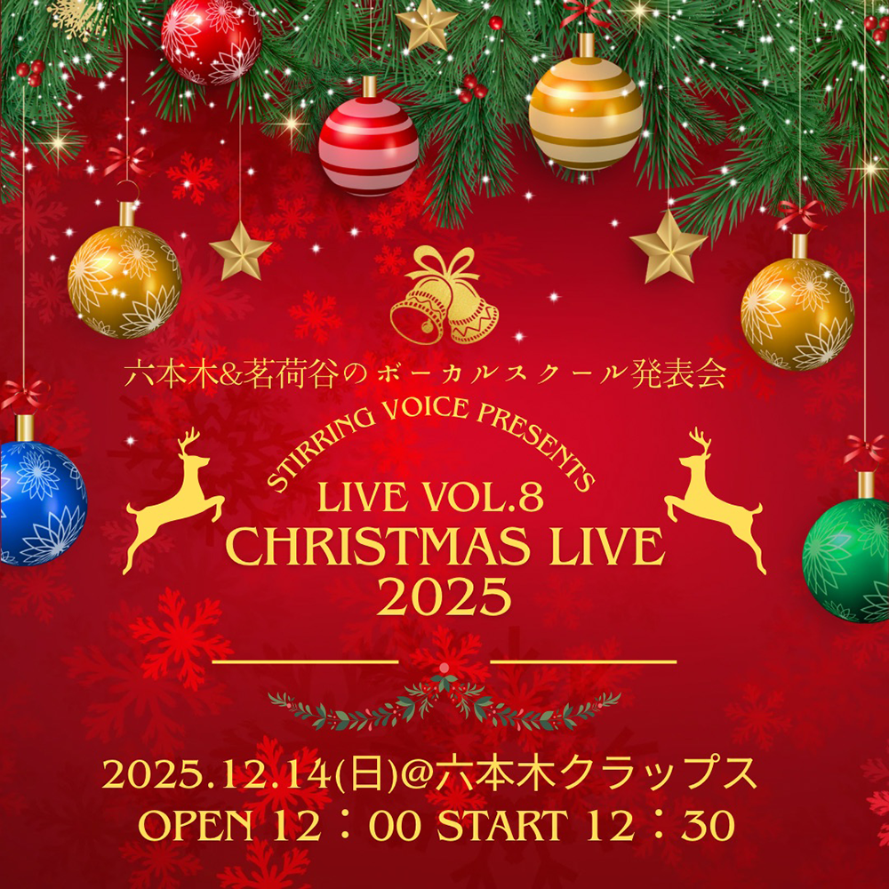 Stirring Voice Presents Live Vol.8〜Christmas Live 2025〜