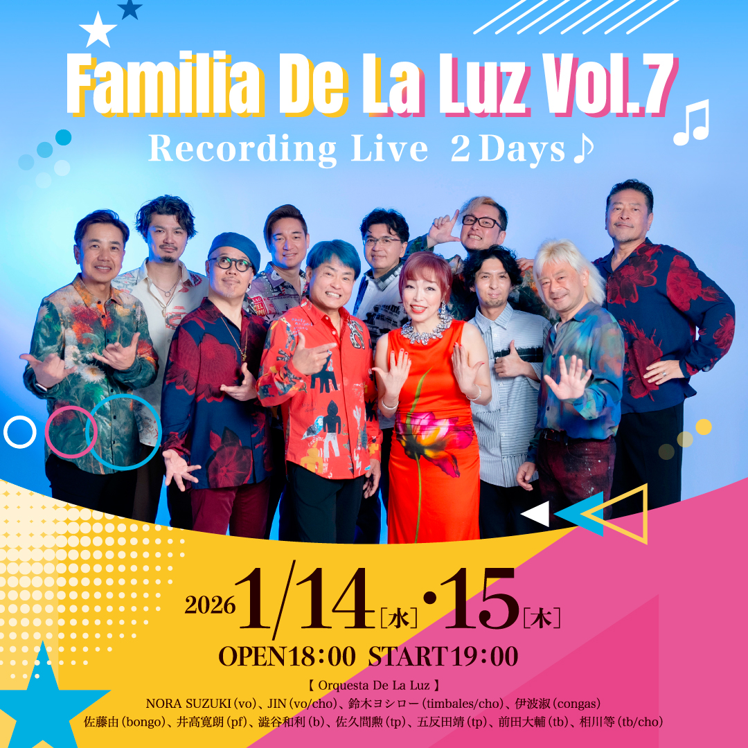 Familia De La Luz Vol.7 レコーディングライブ 2days♪