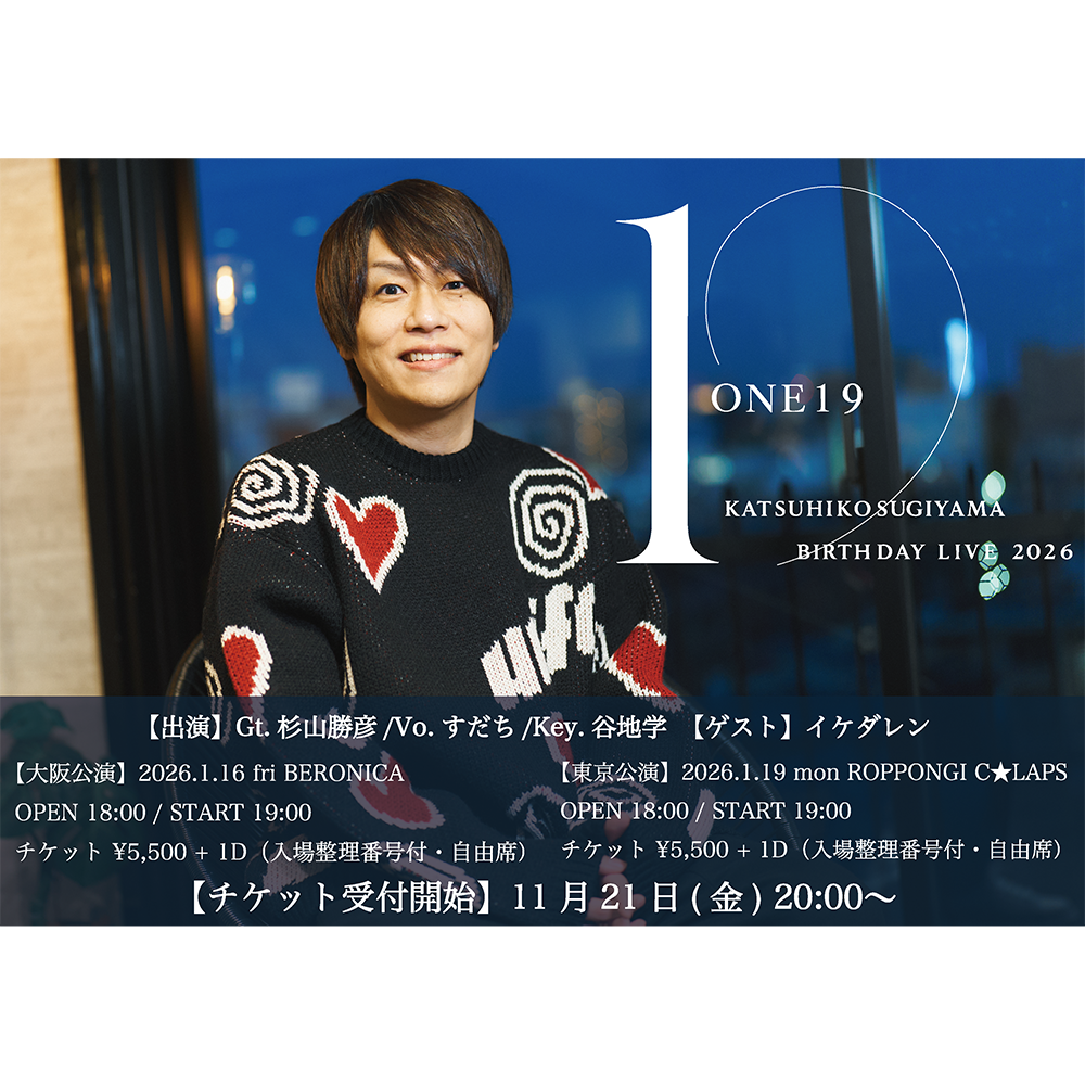 ONE19 –杉山勝彦 Birthday Live 2026–