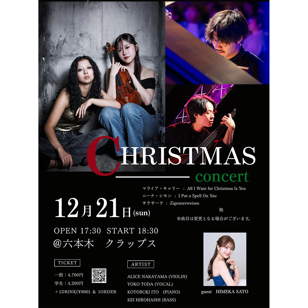 ALICE NAKAYAMA Christmas Concert