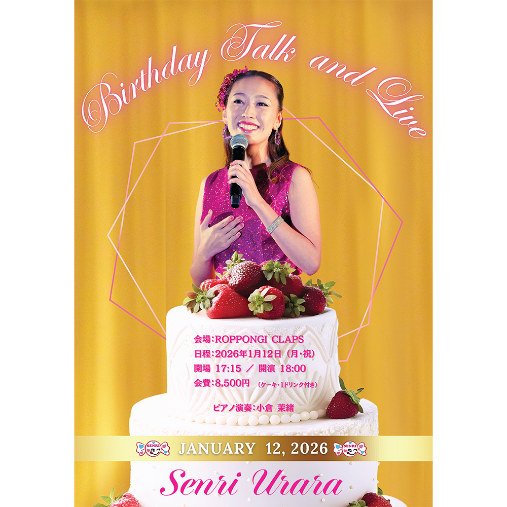 麗泉里 Birthday Talk & Live