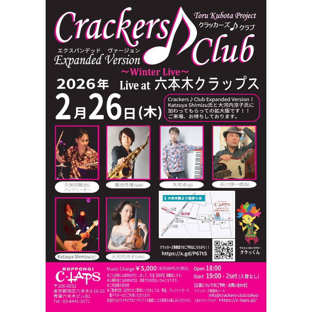 Toru Kubota Project Crackers♪Club Expanded Version ～Winter Live～
