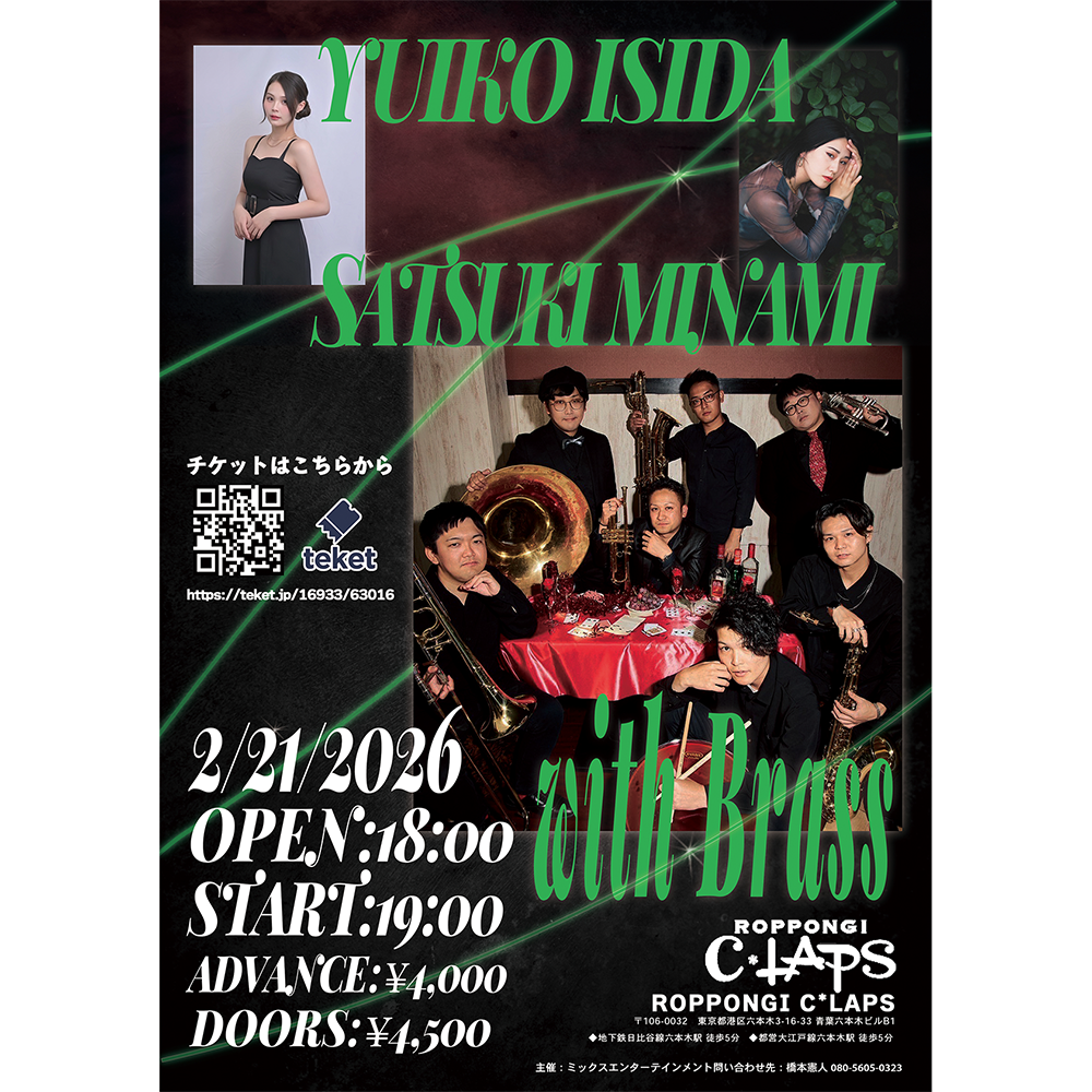 YUKO ISHIDA × SATSUKI MINAMI withBrass